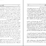 دانلود کتاب دختر سروان الکساندر پوشکین PDF