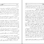 دانلود کتاب دختر سروان الکساندر پوشکین PDF