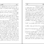 دانلود کتاب دختر سروان الکساندر پوشکین PDF