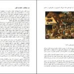 دانلود کتاب در باب اعتماد به نفس آلن دوباتن PDF