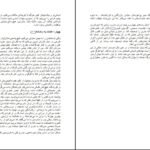 دانلود کتاب در باب اعتماد به نفس آلن دوباتن PDF