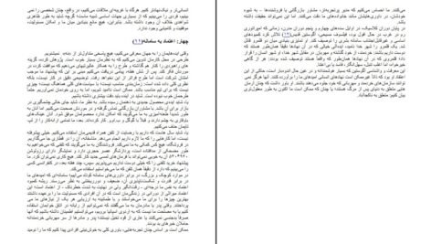 دانلود کتاب در باب اعتماد به نفس آلن دوباتن PDF