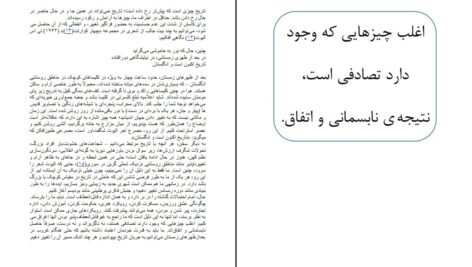 دانلود کتاب در باب اعتماد به نفس آلن دوباتن PDF
