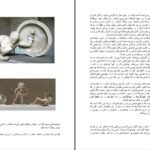 دانلود کتاب در باب اعتماد به نفس آلن دوباتن PDF