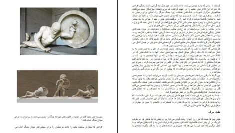 دانلود کتاب در باب اعتماد به نفس آلن دوباتن PDF