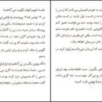 دانلود کتاب در بند اعدام مریم رئیسی PDF