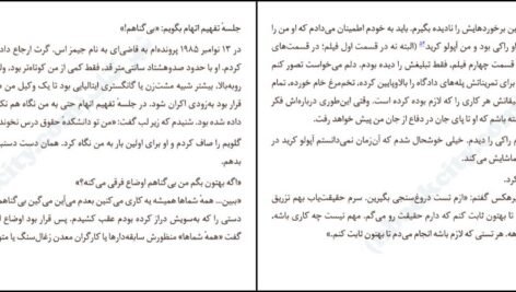 دانلود کتاب در بند اعدام مریم رئیسی PDF
