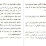 دانلود کتاب در بند اعدام مریم رئیسی PDF