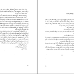 دانلود کتاب در بهشت پنج نفر منتظر شما هستند میچ البوم PDF