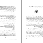 دانلود کتاب در بهشت پنج نفر منتظر شما هستند میچ البوم PDF