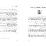 دانلود کتاب در بهشت پنج نفر منتظر شما هستند میچ البوم PDF