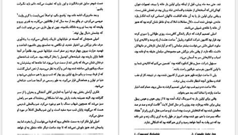 دانلود کتاب در خیابانی که تو زندگی می کنی مری هیگینز کلارک PDF