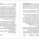 دانلود کتاب در خیابانی که تو زندگی می کنی مری هیگینز کلارک PDF