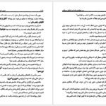 دانلود کتاب در خیابانی که تو زندگی می کنی مری هیگینز کلارک PDF