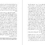 دانلود کتاب درخت زندگی جورج اورول PDF