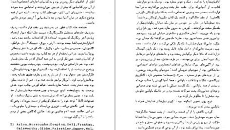 دانلود کتاب درخت زندگی جورج اورول PDF