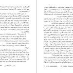 دانلود کتاب درخت زندگی جورج اورول PDF