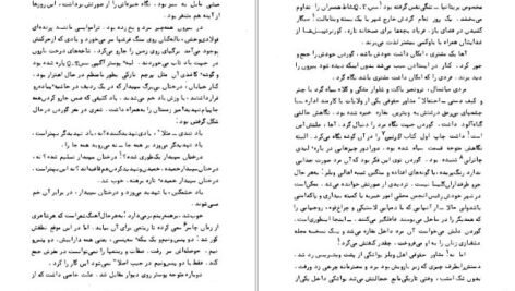 دانلود کتاب درخت زندگی جورج اورول PDF