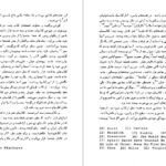 دانلود کتاب درخت زندگی جورج اورول PDF