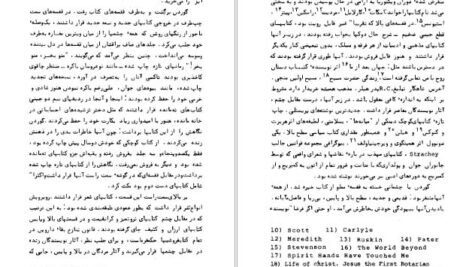 دانلود کتاب درخت زندگی جورج اورول PDF