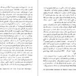 دانلود کتاب درخت زندگی جورج اورول PDF
