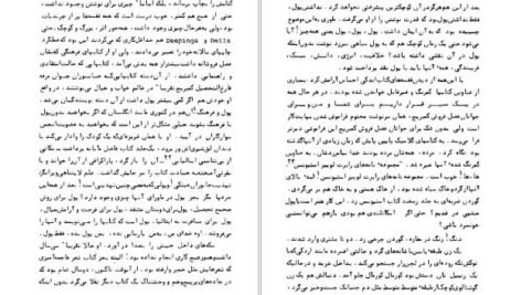 دانلود کتاب درخت زندگی جورج اورول PDF
