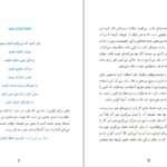 دانلود کتاب درنگ نکن انجامش بده ریچارد برانسون PDF