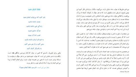 دانلود کتاب درنگ نکن انجامش بده ریچارد برانسون PDF
