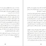 دانلود کتاب درنگ نکن انجامش بده ریچارد برانسون PDF
