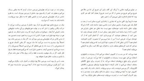 دانلود کتاب درنگ نکن انجامش بده ریچارد برانسون PDF