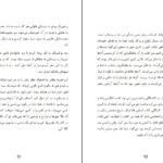 دانلود کتاب درنگ نکن انجامش بده ریچارد برانسون PDF