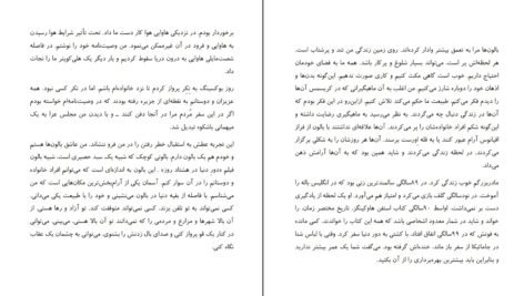 دانلود کتاب درنگ نکن انجامش بده ریچارد برانسون PDF