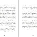 دانلود کتاب درنگ نکن انجامش بده ریچارد برانسون PDF