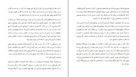 دانلود کتاب درنگ نکن انجامش بده ریچارد برانسون PDF