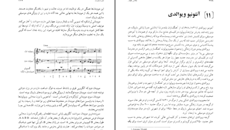 دانلود کتاب درک و دریافت موسیقی راجر کیمی ین PDF