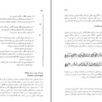 دانلود کتاب درک و دریافت موسیقی راجر کیمی ین PDF