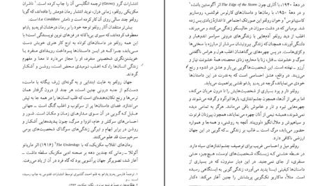 دانلود کتاب دشت سوزان خوان رولفو PDF