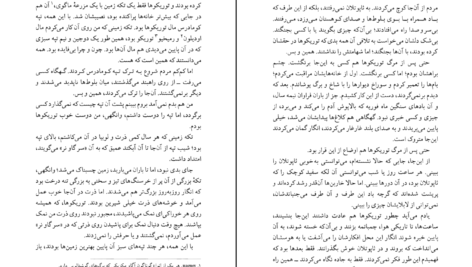 دانلود کتاب دشت سوزان خوان رولفو PDF