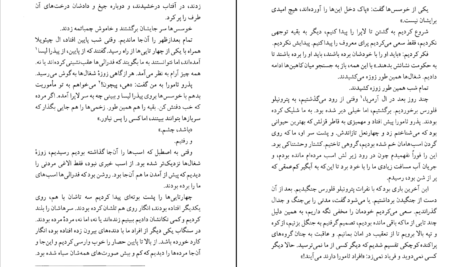 دانلود کتاب دشت سوزان خوان رولفو PDF