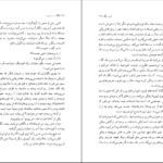 دانلود کتاب دشت سوزان خوان رولفو PDF