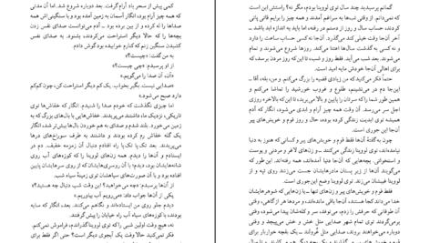 دانلود کتاب دشت سوزان خوان رولفو PDF