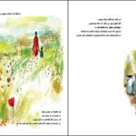 دانلود کتاب دعای دریا خالد حسینی PDF