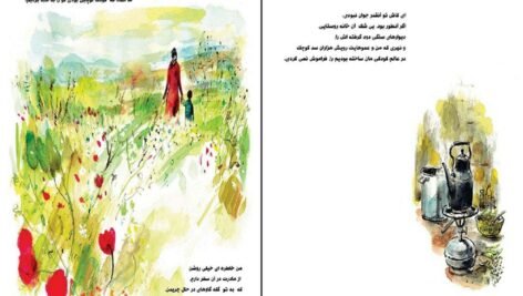 دانلود کتاب دعای دریا خالد حسینی PDF