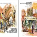 دانلود کتاب دعای دریا خالد حسینی PDF