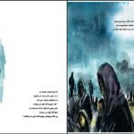دانلود کتاب دعای دریا خالد حسینی PDF