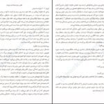 دانلود کتاب دفاع از جیکوب ویلیام لندی PDF