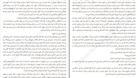 دانلود کتاب دفاع از جیکوب ویلیام لندی PDF