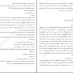 دانلود کتاب دفاع از جیکوب ویلیام لندی PDF