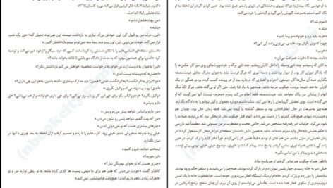 دانلود کتاب دفاع از جیکوب ویلیام لندی PDF