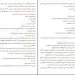 دانلود کتاب دفاع از جیکوب ویلیام لندی PDF